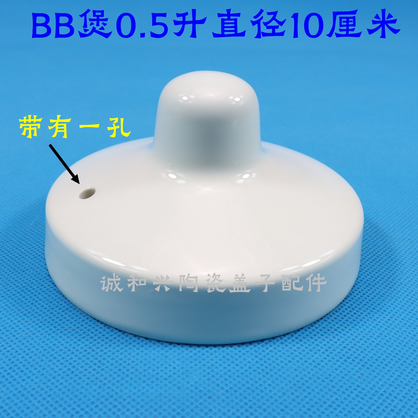 苏泊尔0.5升电炖锅陶瓷盖子BB煲