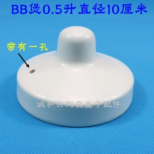 苏泊尔0.5L升DG05CQ03婴儿电炖锅宝宝辅食锅陶瓷内胆盖子配件BB煲