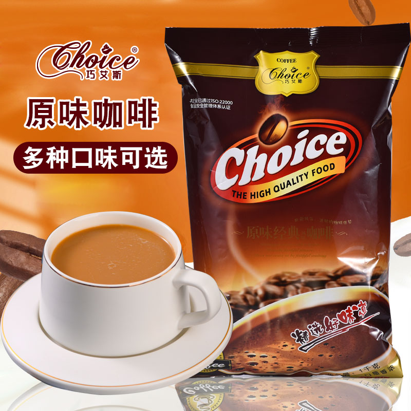 1kg装速溶1+2商用咖啡粉拿铁奶茶店专用三合一卡布奇诺港式黑咖啡