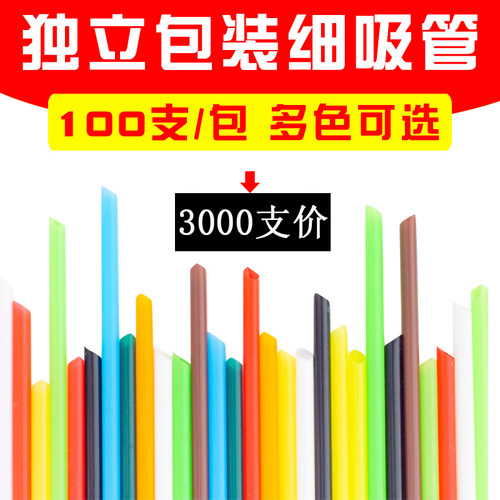 3000支环保降解一次性吸管