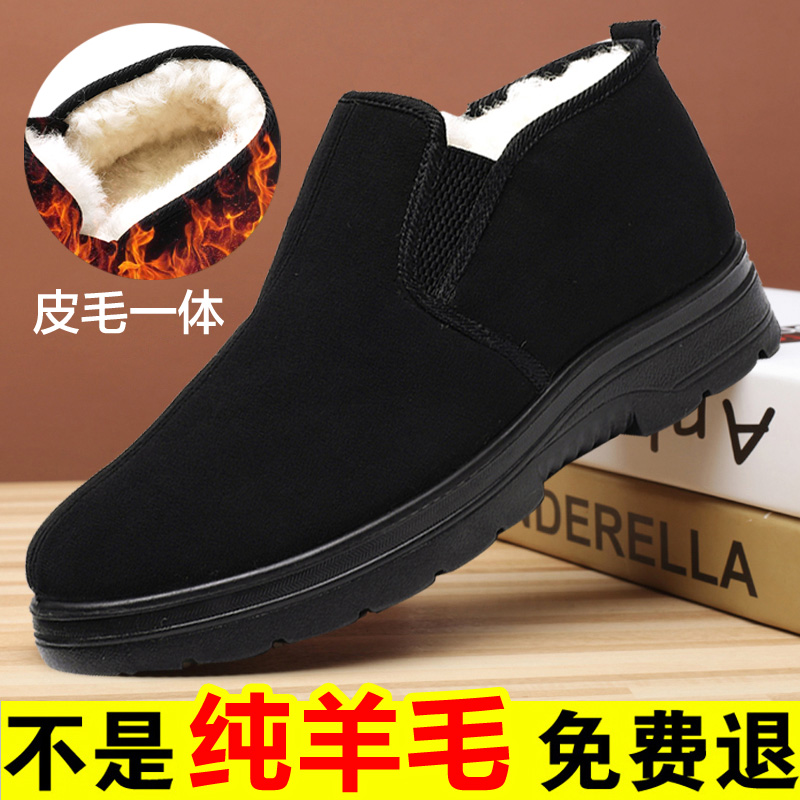 加绒保暖防滑爷爷老头冬季羊毛鞋