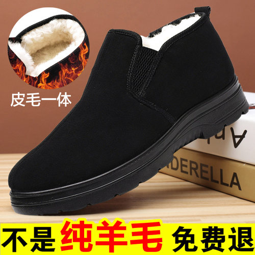 加绒保暖防滑爷爷老头冬季羊毛鞋