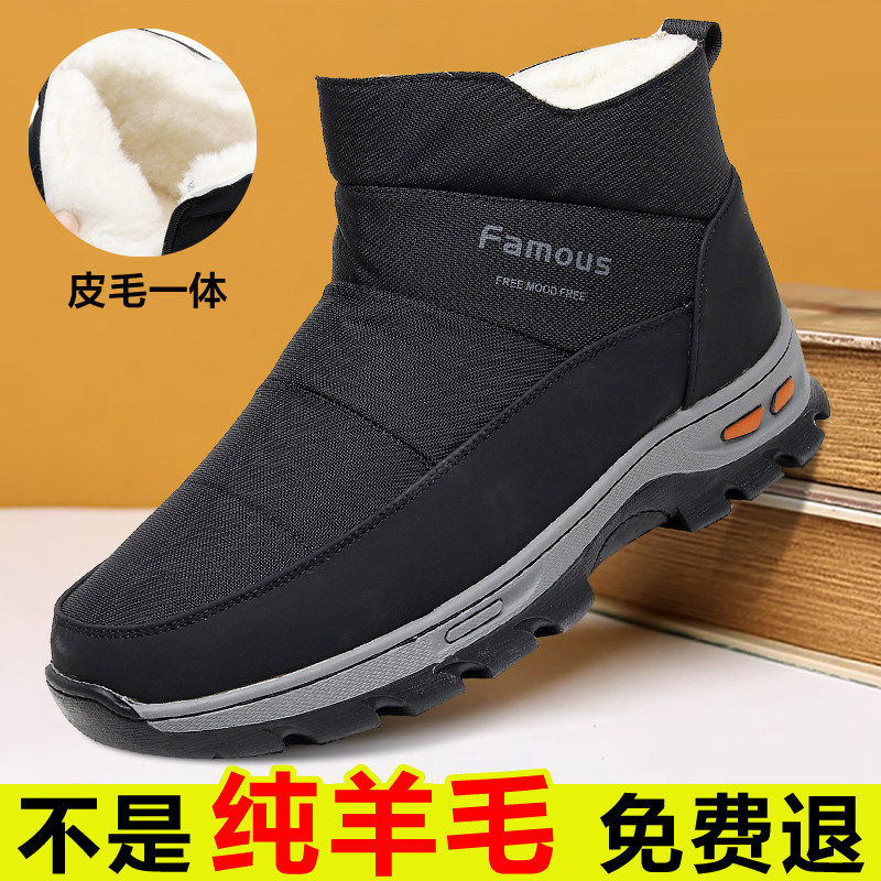老北京布鞋冬老人棉鞋男加绒保暖羊毛鞋防滑防水休闲爸爸鞋雪地靴