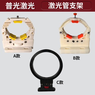 130mm可调节管座夹 CO2激光管支架雕刻切割机配件固定支架直径50