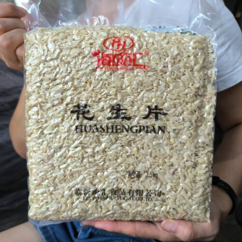 海成汇烘焙原料生花生片净重5斤