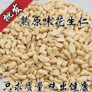 老牌子烤熟去皮原味花生瓣花生半粒月饼馅料专用无干燥剂5斤1大袋