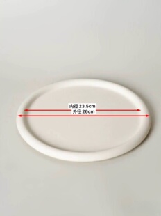 满19包邮！哑光奶白加厚边陶瓷牛排盘26cm内径23.5cm 瑕疵@7-11@