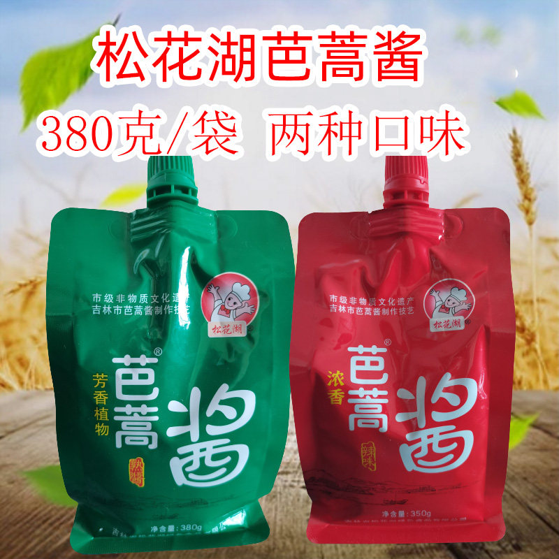 松花湖袋装芭蒿酱 铁锅炖鱼调料把蒿酱大锅炖调味酱拧盖装380克