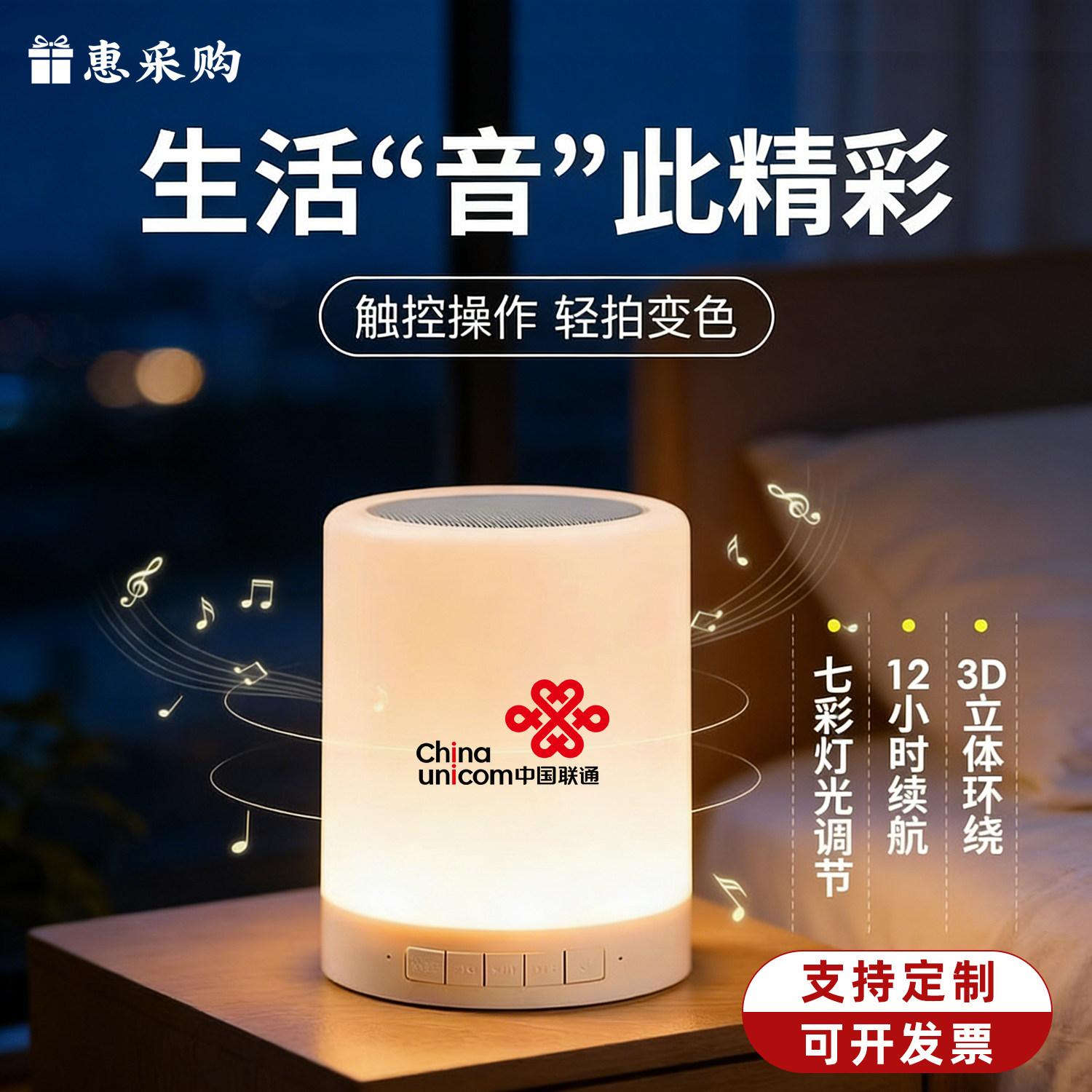 小夜灯蓝牙音箱定制LOGO礼品活动年会伴手礼商务蓝牙音响定做图案