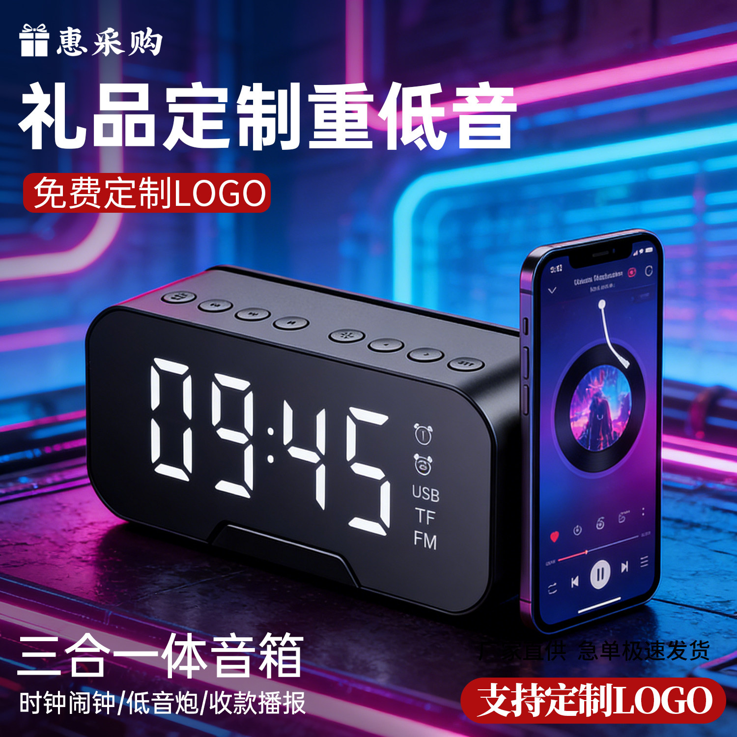 蓝牙音箱定制 LOGO镜面闹钟多功能音响企业年会员工福利纪念礼品