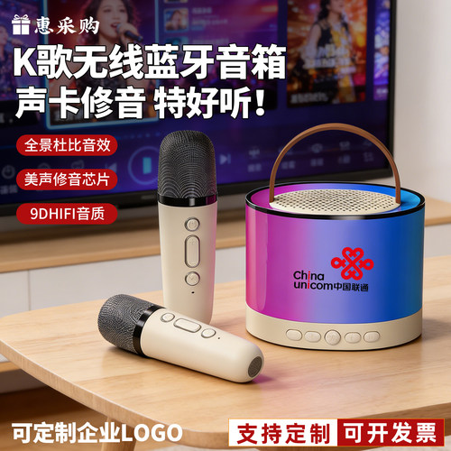 无线蓝牙小音箱可定制LOGOK歌声