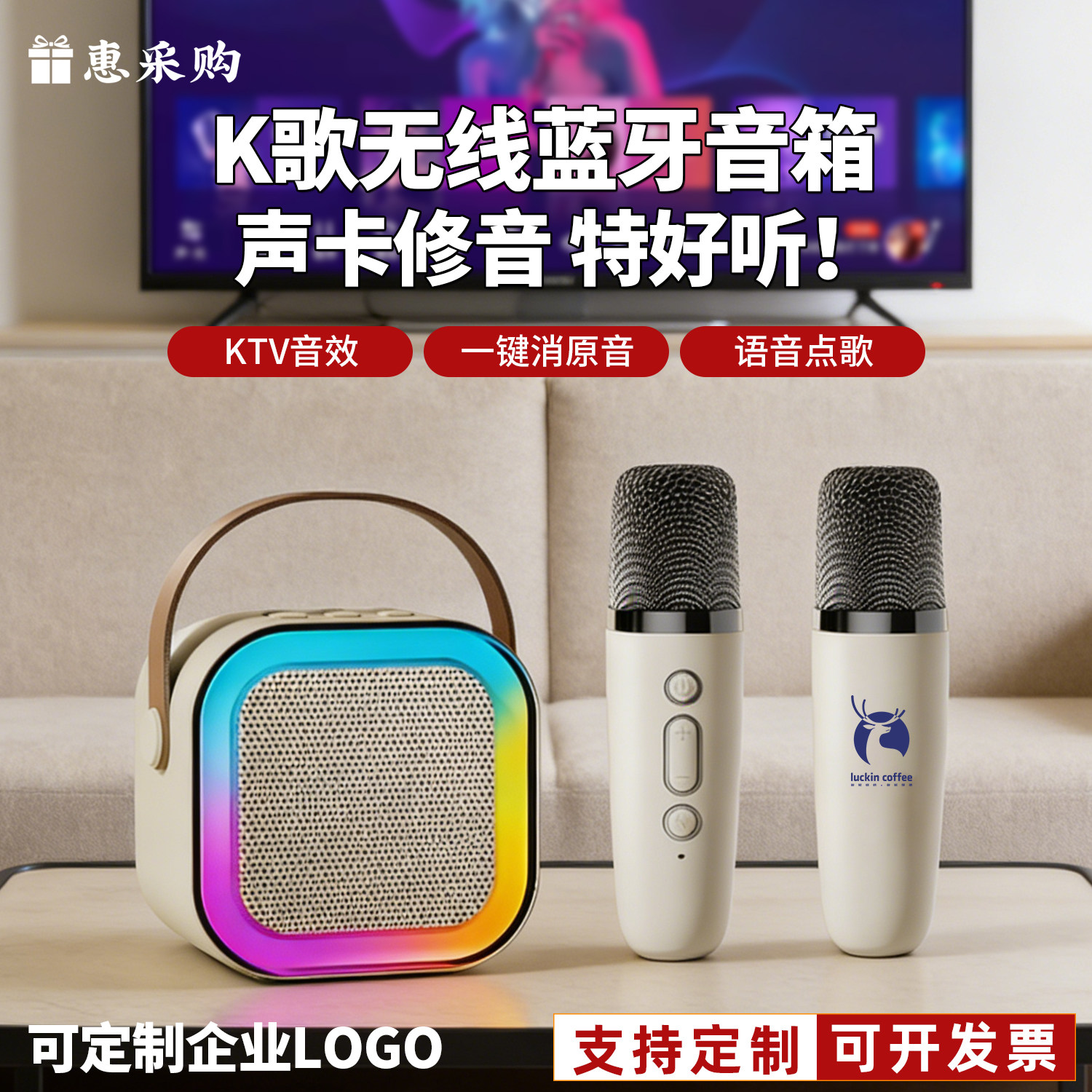K歌无线蓝牙小音箱可定制LOGO一键消原音语音点歌双麦家 KTV音响