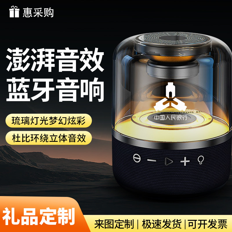 无线蓝牙小音箱定制logo刻字印图案企业宣传广告活动伴手礼订做