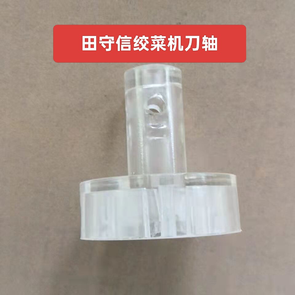 田守信刀轴配件电动绞菜铺灸打姜A5A6A7A8配件刀轴绞菜机配件专用