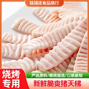 新鲜猪天梯猪牙板冷冻猪牙梗猪天堂商用麻辣火锅冒菜烧烤摊食材