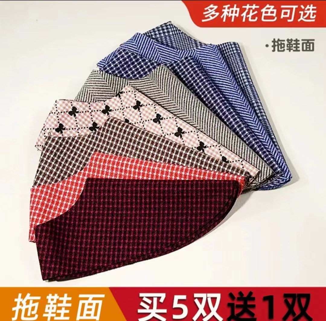 做鞋鞋面布鞋面手工编织棉鞋面拖鞋面子做鞋材料保暖鞋面布料材料,居家布艺,居家棉拖/棉鞋,淘宝优惠券,粉丝福利购,淘宝优惠卷