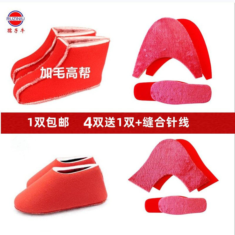 【4送1】手工鞋加绒高帮棉靴海绵内衬加厚中邦拖鞋海绵毛线鞋底,居家布艺,居家棉拖/棉鞋,淘宝优惠券,粉丝福利购,淘宝优惠卷