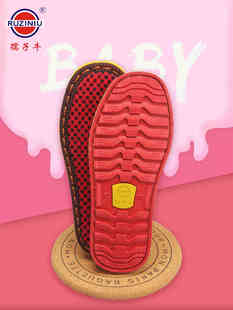 孺子牛儿童鞋底软底 防滑 耐磨宝贝牛筋鞋底 手工编织钩针鞋底
