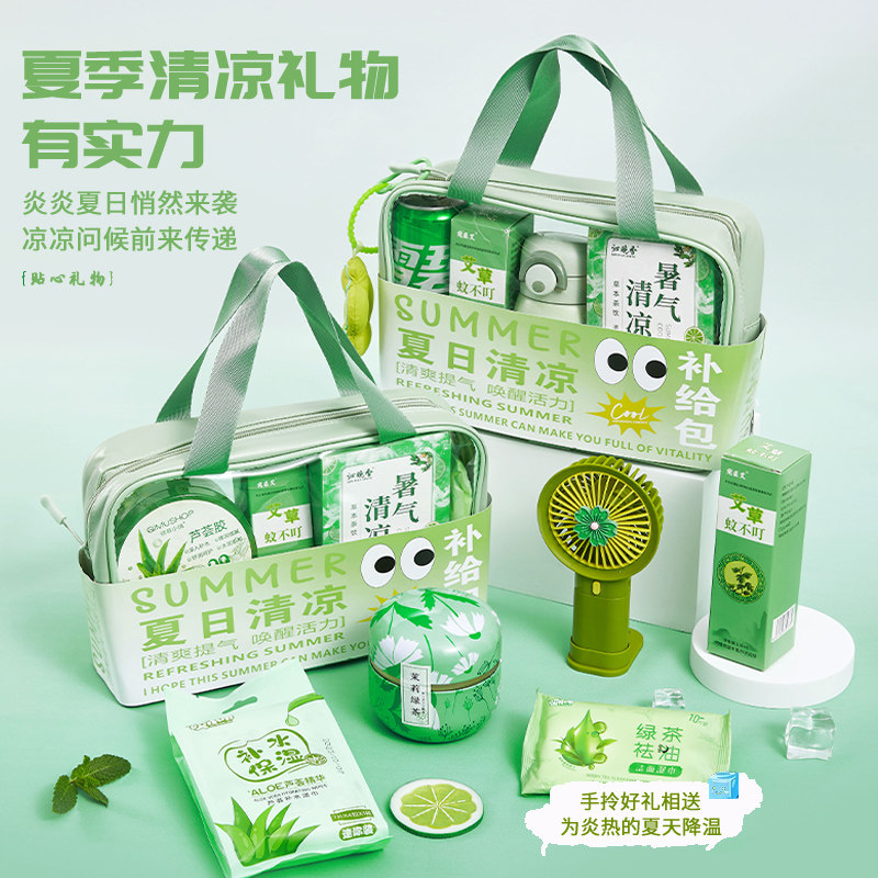 夏季防暑降温清凉大礼包公司定制送员工福利入职伴手礼超实用礼品