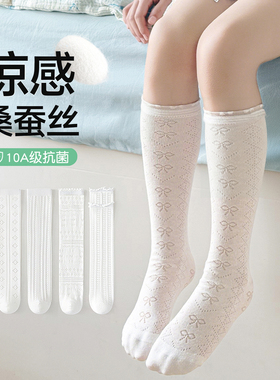 儿童夏季小腿袜白色甜美无骨防蚊袜女童桑蚕丝网眼透气女童长筒袜