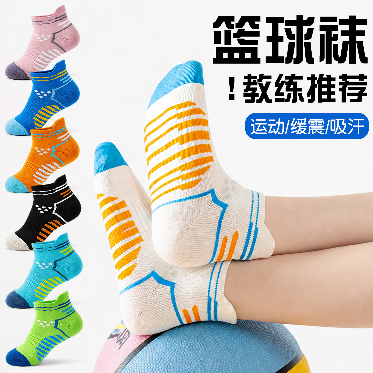 男童篮球运动袜春夏防臭吸汗棉图片