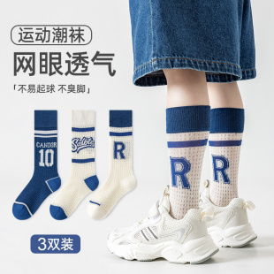 男童长筒袜夏季网眼薄款纯棉儿童袜子足球袜吸汗防臭小腿运动学生