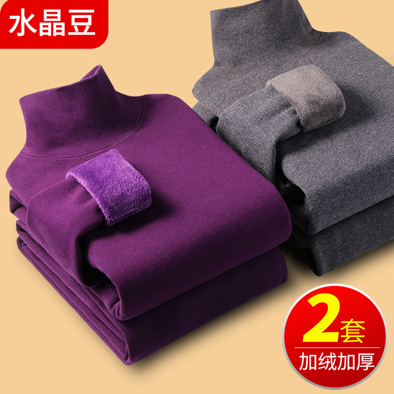 高领保暖内衣中老年人秋衣秋裤