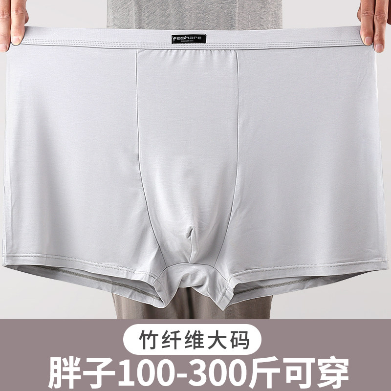 水晶豆男士内裤加肥加大高腰宽松图片