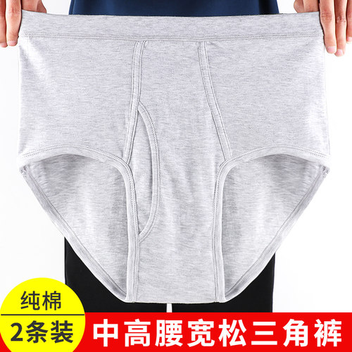 水晶豆纯棉三角内裤透气宽松大码