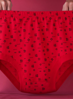 本命年大红色内裤女中老年三角裤头纯棉老人短裤全棉马年高腰宽松