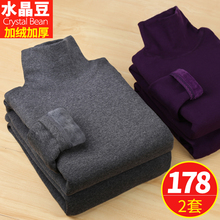 女高领保暖内衣套装中老年人加绒加厚男纯棉毛衫老人秋衣秋裤冬季