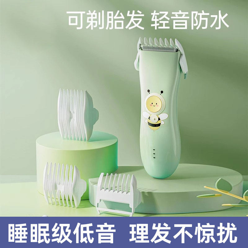 推子理发器婴儿轻音电推新生儿宝宝剃头发剪胎毛儿童电动剪头剃头