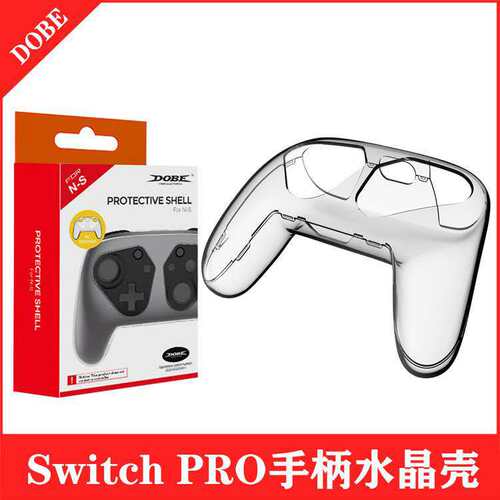 SWITCH PRO手柄水晶盒透明保护壳水晶壳 NS PRO手柄水晶壳硬壳套