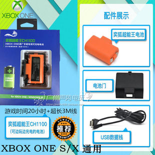 连接电脑充电线电池 XBOXONE ONE XBOX S原装 无线手柄充电电池包