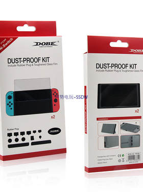 任天堂Switch NS主机防尘塞 NX 防尘套装 手柄耳机孔防尘塞 配件