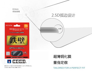 超高清PSV1000贴膜 PSV 1000钢化玻璃膜 PSVita钢化膜 一代