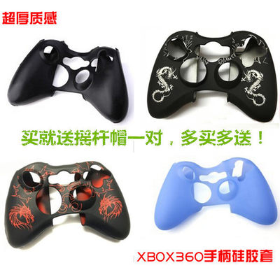 XBOX360无线有线手柄硅胶套迷彩色保护套防滑套防汗防尘软胶套