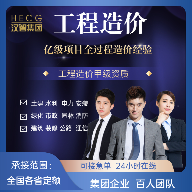 15造价咨询 全过程造价控制 代做施工预算结算 审核  广联达组价