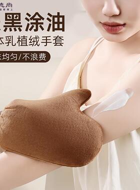 身体乳手套抹防晒素颜霜美黑油快速涂抹神器植绒防水手套懒人专用