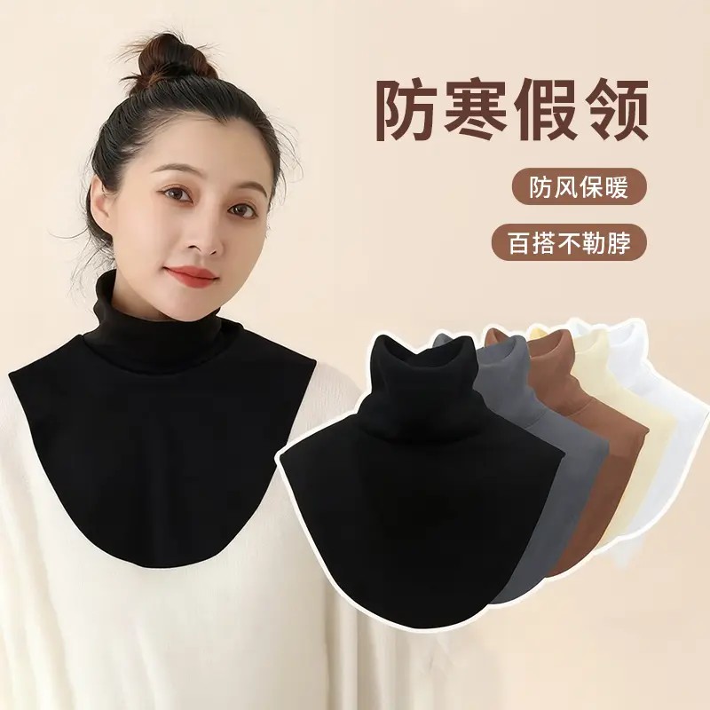 防寒假领中老年人加厚保暖围脖男女通用护颈不勒脖衬衣内搭领子