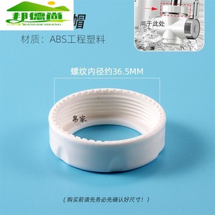 电热水器螺母丝配件塑料 卫生间厨房水龙头过滤净水器转接头即热式