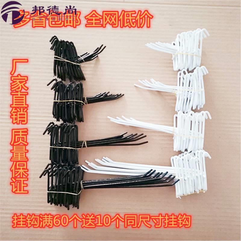 新款白色挂钩新品悬挂网片网格商店网架黑白喷塑镀锌钩子挂篮