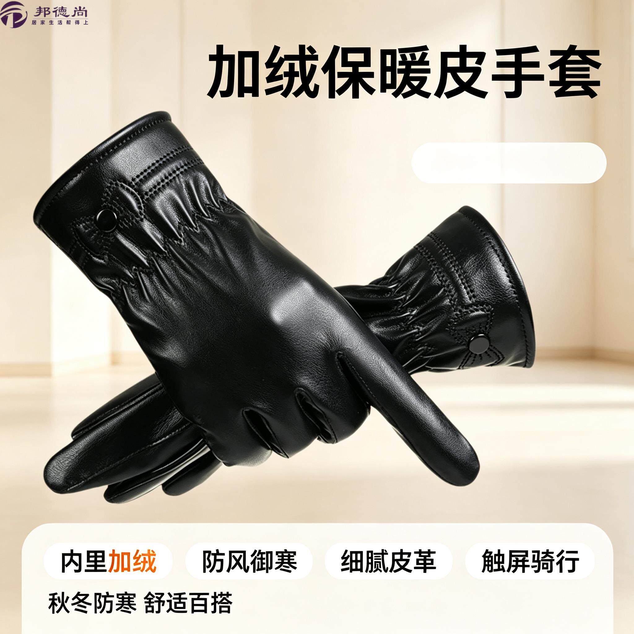 皮手套女士冬季加绒加厚防风防寒防水触屏保暖电动摩托车骑行男款
