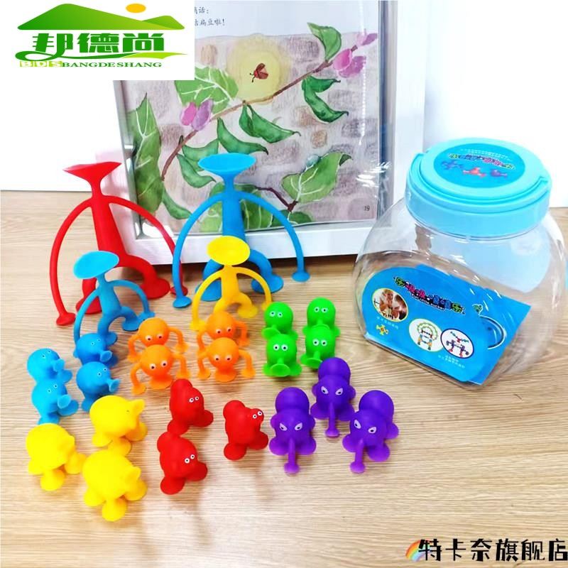 儿童创意百变粘粘乐硅胶软积木吸盘拼接大颗粒便携汽车吸吸乐玩具