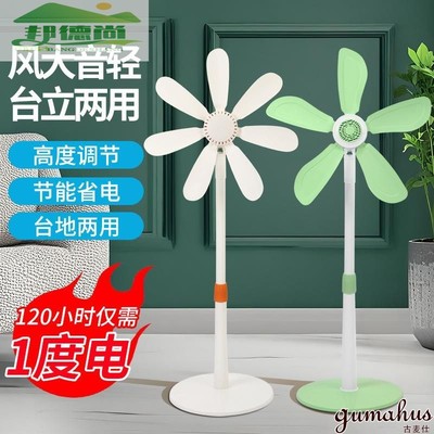 夏天小型立式落地扇家用风扇学生客厅出租屋宿舍可伸缩床头电风扇
