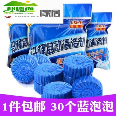 抽水马桶水箱里放的蓝色除臭清洁剂块厕所冲水除垢神器蓝泡泡香