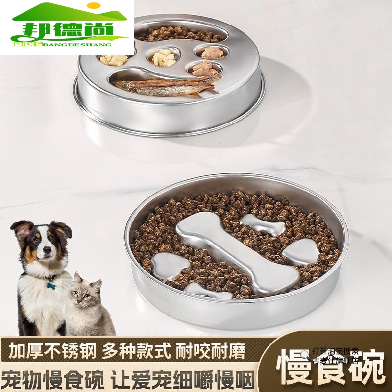 狗狗不锈钢慢食碗中小型狗碗猫碗防滑防打翻加厚大容量宠物食盆