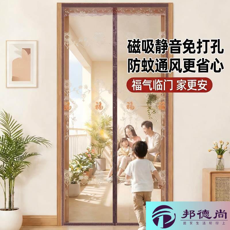防蚊虫纱窗网门帘卧室门口专用隔断帘魔术贴磁性闭合防尘2026新款图片