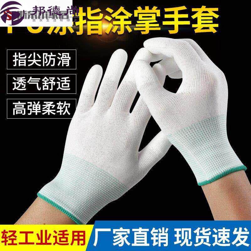 电工绝缘手套绝缘手套薄款绝缘手套PU涂指涂掌尼龙无尘防静电手套