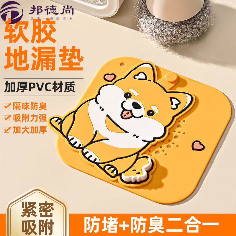 卫生间地漏防臭盖可爱卡通狗狗地漏垫PVC隔味防堵吸水软胶地漏盖